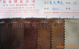 广州市越秀区忻发皮革行 精选皮革产品全览